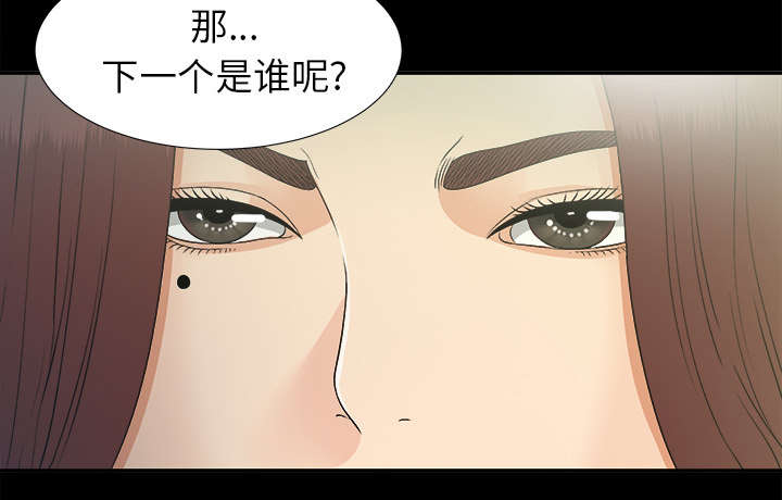 泰山的遗产漫画,第65章：回天乏力2图