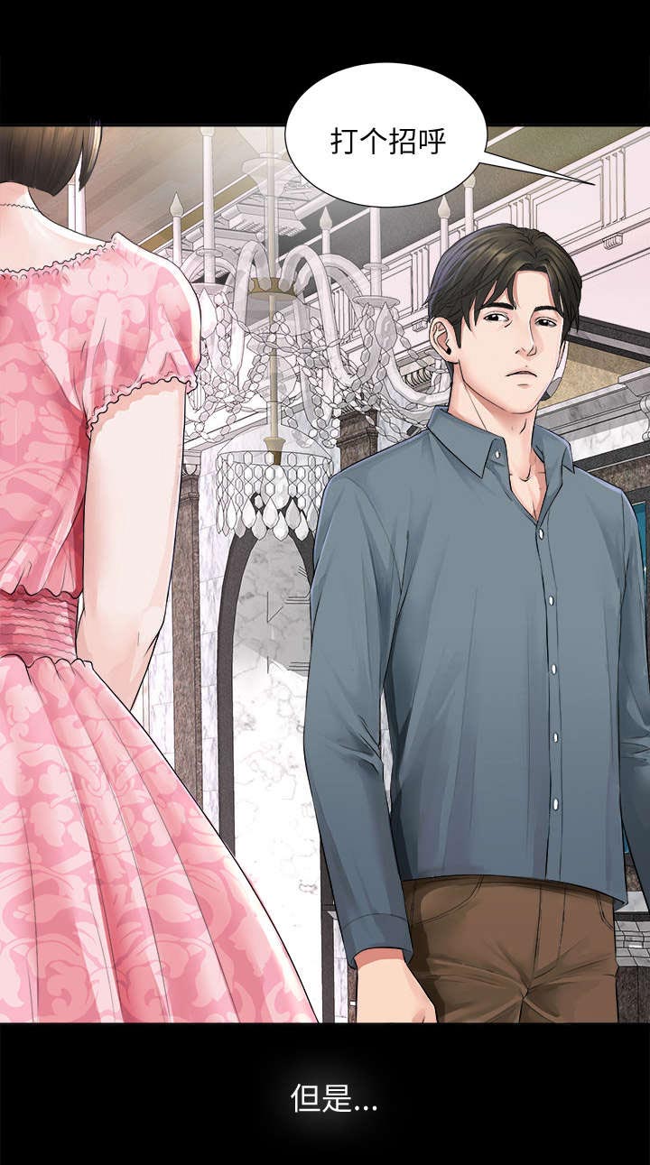 泰山的遗产漫画,第3章：不明身份的女人3图