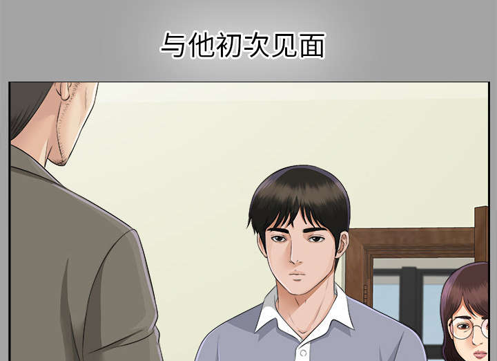 泰山的遗产漫画,第30章：千进的开始2图