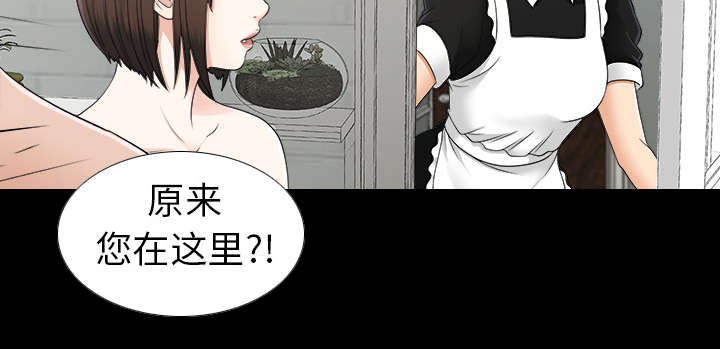 泰山的遗产漫画,第65章：回天乏力5图