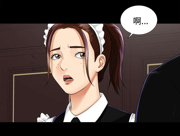 泰山的遗产漫画,第17章：谈话2图