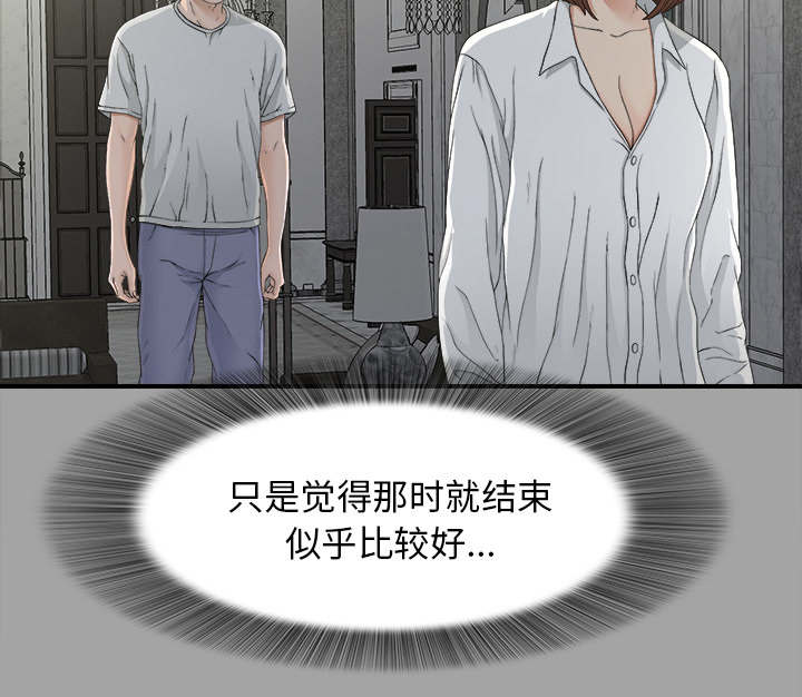 泰山的遗产漫画,第73章：千进4图