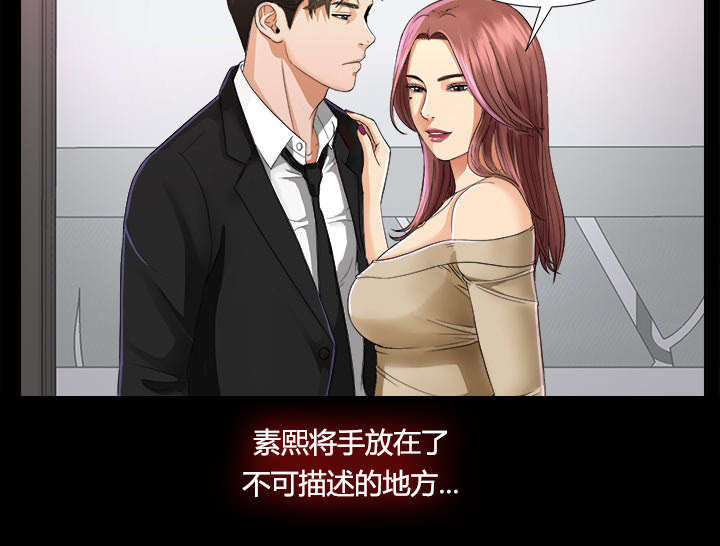 泰山的遗产漫画,第10章：女儿千素熙5图