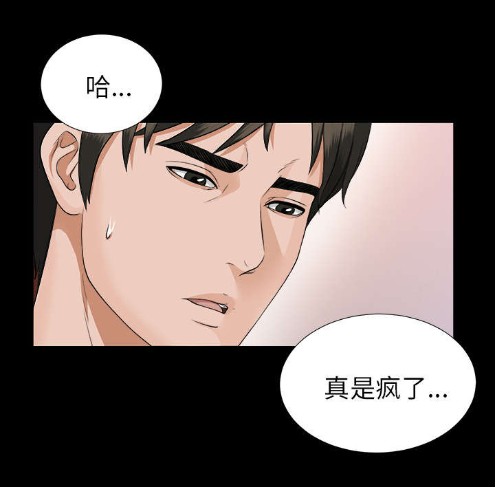 泰山的遗产漫画,第30章：千进的开始5图
