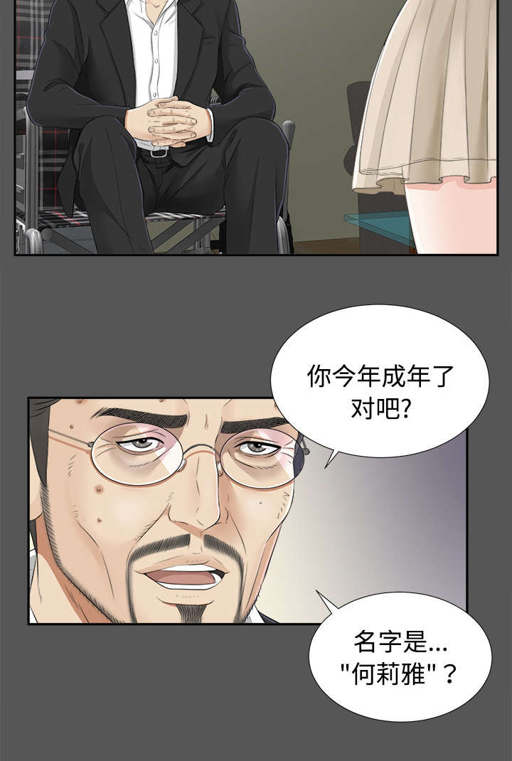 泰山的遗产漫画,第41章：照亲不误5图