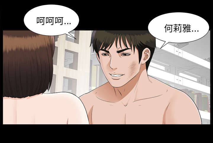 泰山的遗产漫画,第42章：不按套路出牌1图