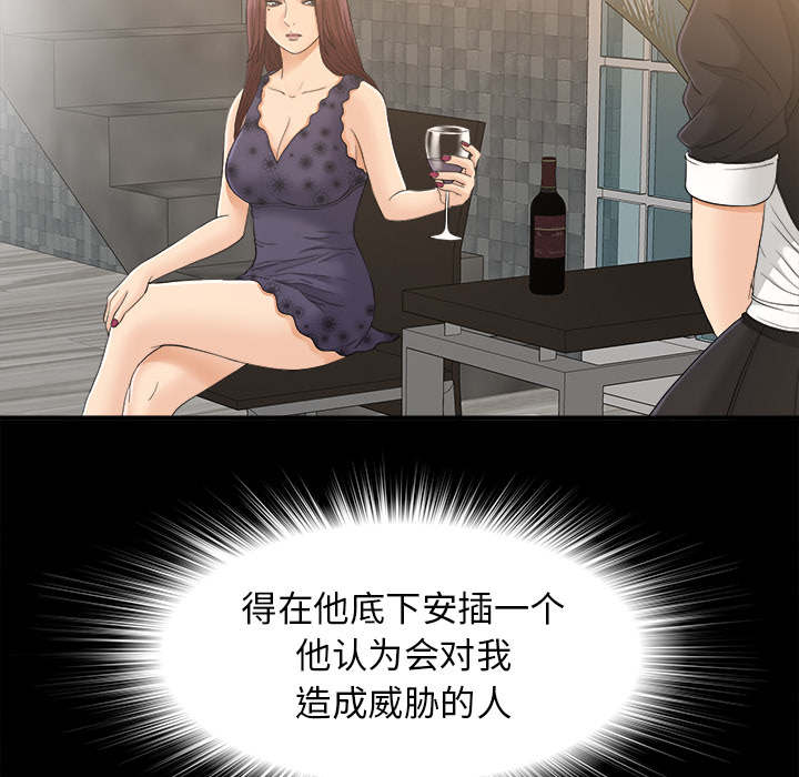 泰山的遗产漫画,第78章：昏倒5图