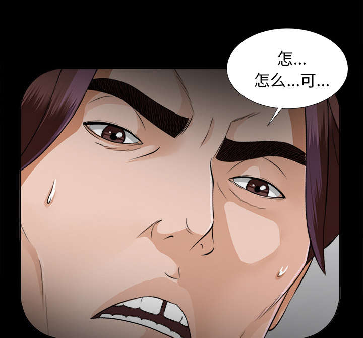 泰山的遗产漫画,第29章：事情麻烦了3图