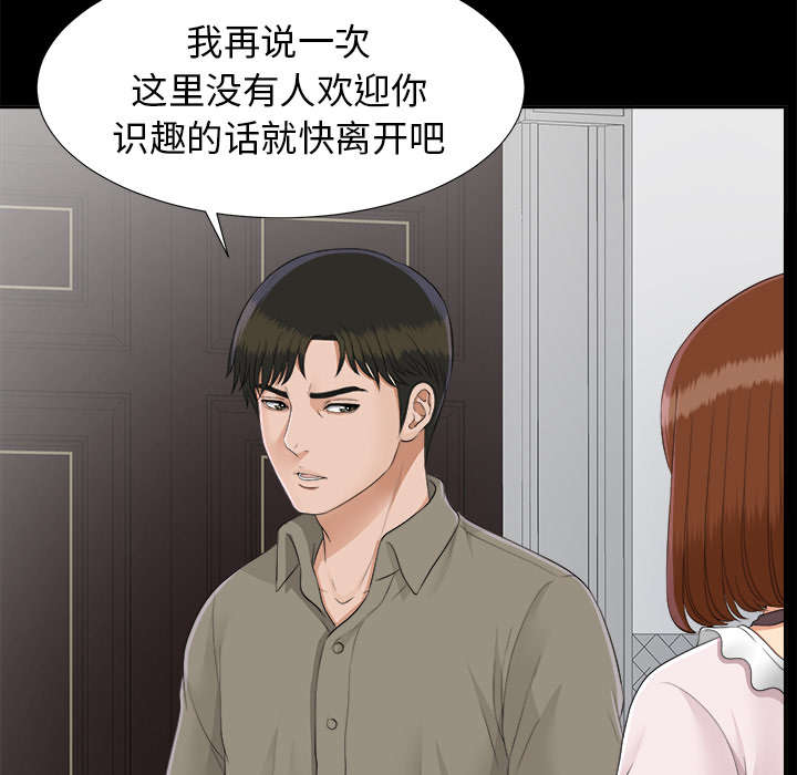 泰山的遗产漫画,第53章：无可奈何5图