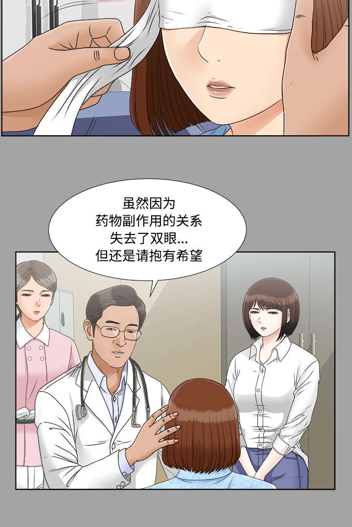 泰山的遗产漫画,第58章：凶手5图