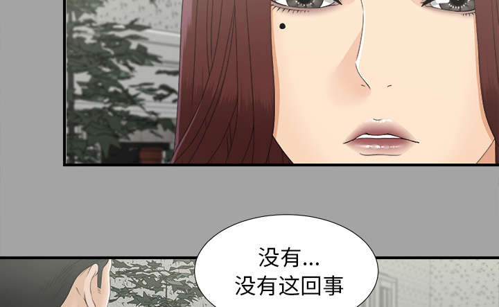 泰山的遗产漫画,第70章：合纵连横1图