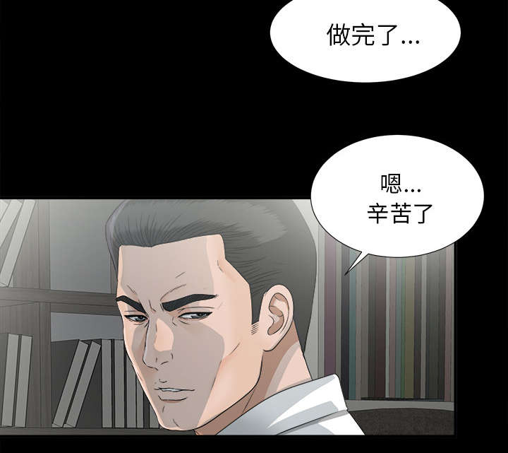 泰山的遗产漫画,第71章：尽在掌握1图