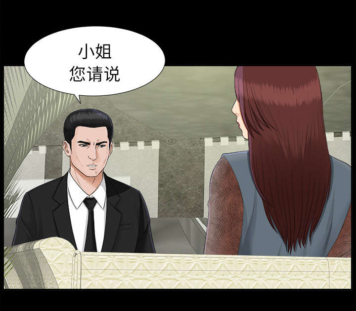 泰山的遗产漫画,第46章：改变计划1图