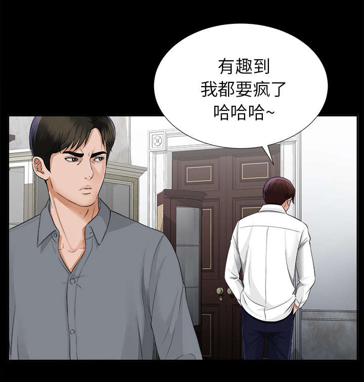 泰山的遗产漫画,第28章：何莉雅的身份1图