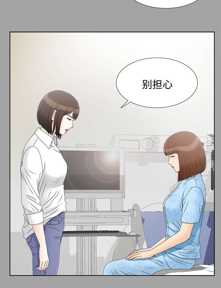泰山的遗产漫画,第58章：凶手3图