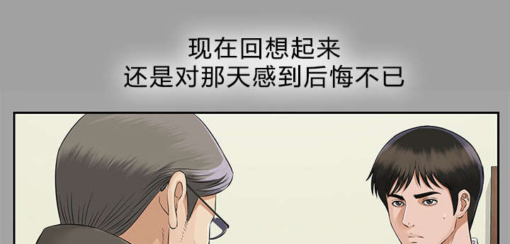 泰山的遗产漫画,第31章：开门见山4图