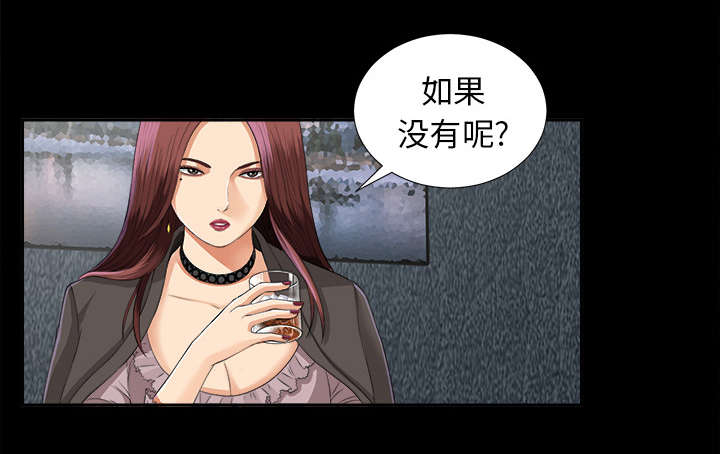 泰山的遗产漫画,第26章：交易2图