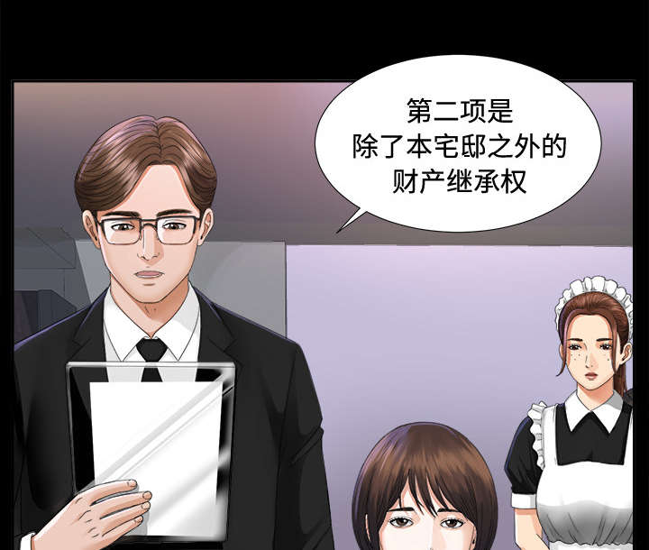 泰山的遗产漫画,第11章：出乎意料2图