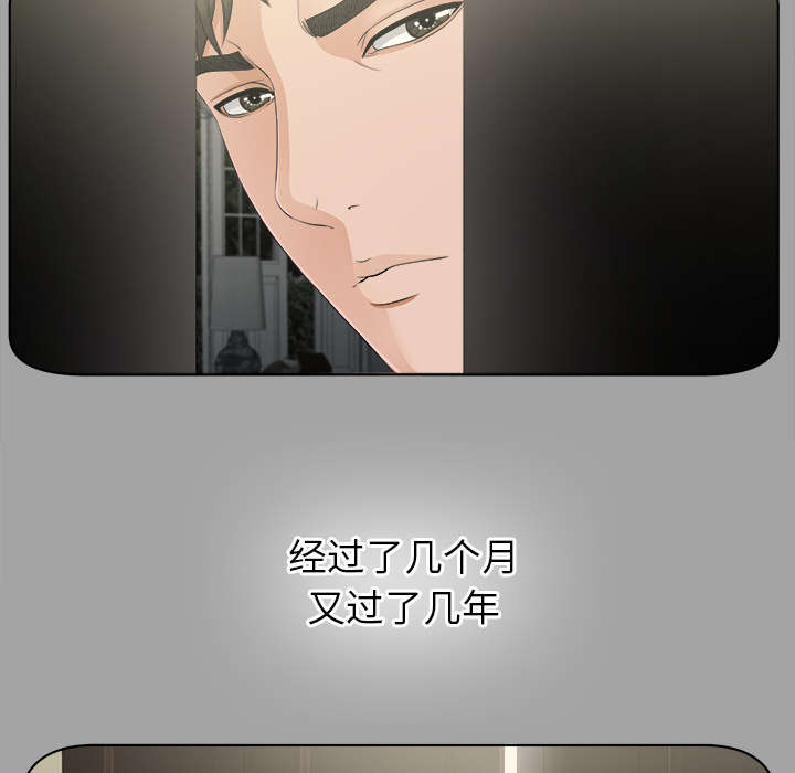 泰山的遗产漫画,第58章：凶手5图