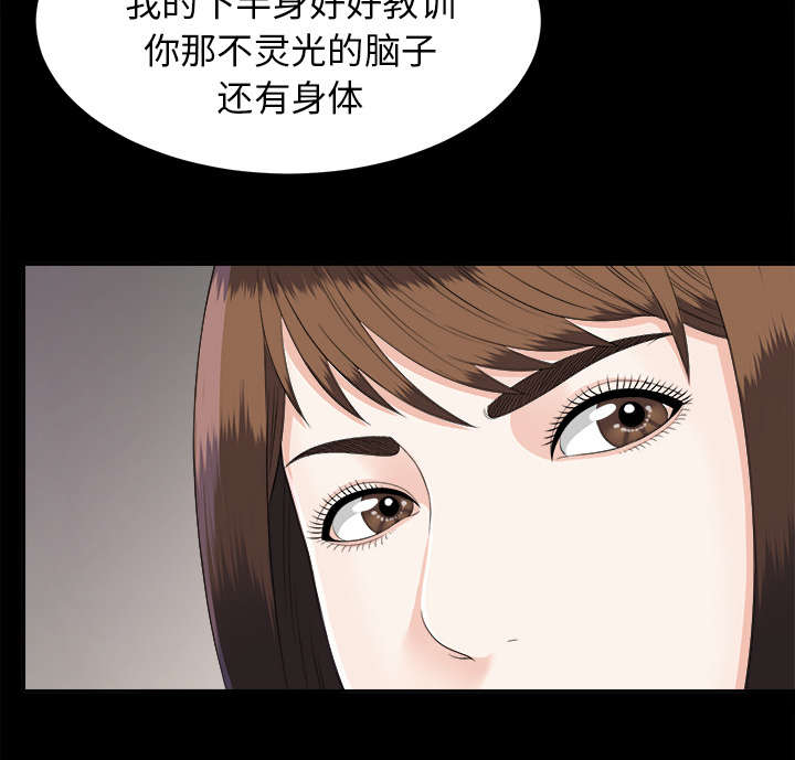 泰山的遗产漫画,第43章：警告4图