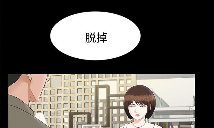 泰山的遗产漫画,第39章：要求2图