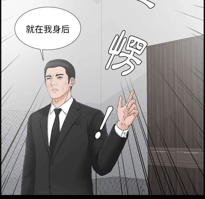 泰山的遗产漫画,第63章：圈套2图