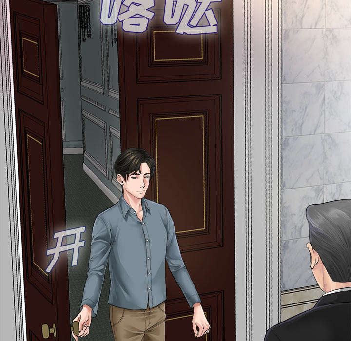 泰山的遗产漫画,第2章：继承者千进3图