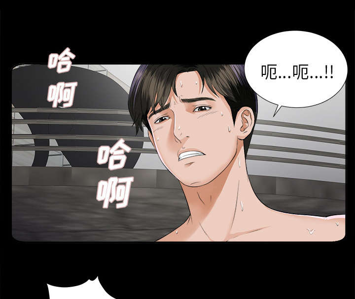 泰山的遗产漫画,第18章：噩梦1图