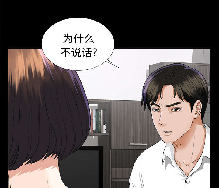 泰山的遗产漫画,第17章：谈话5图