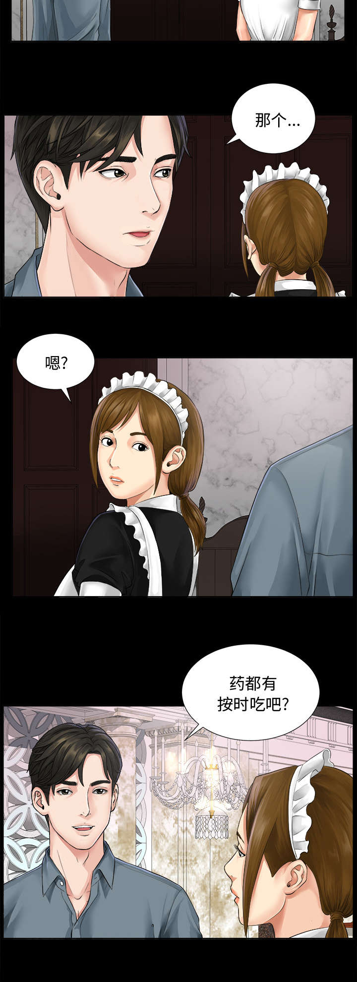 泰山的遗产漫画,第2章：继承者千进5图