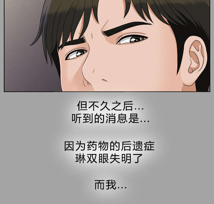 泰山的遗产漫画,第57章：后遗症1图