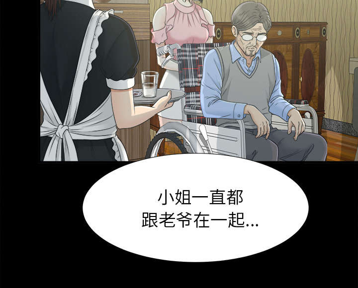 泰山的遗产漫画,第71章：尽在掌握1图