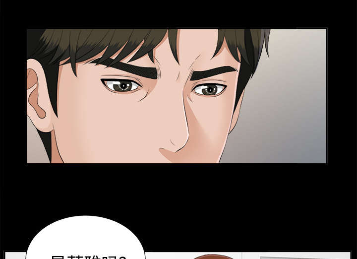 泰山的遗产漫画,第48章：性情大变4图