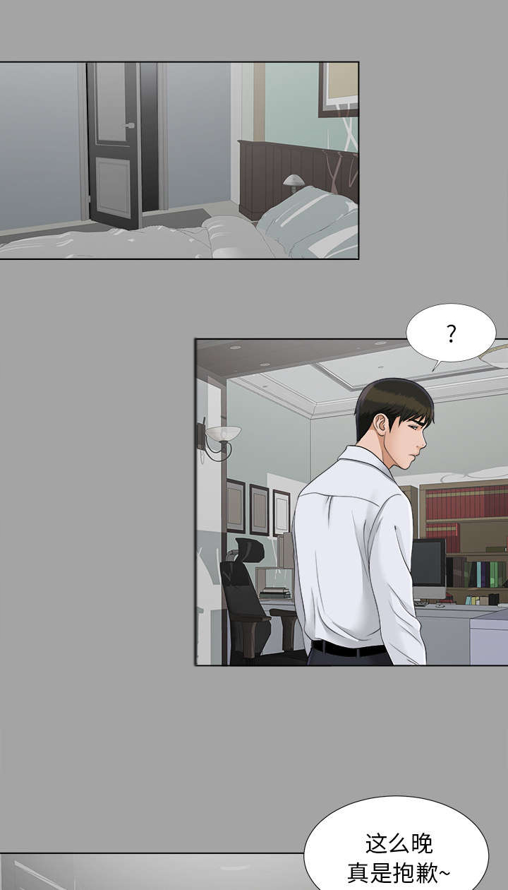 泰山的遗产漫画,第57章：后遗症2图