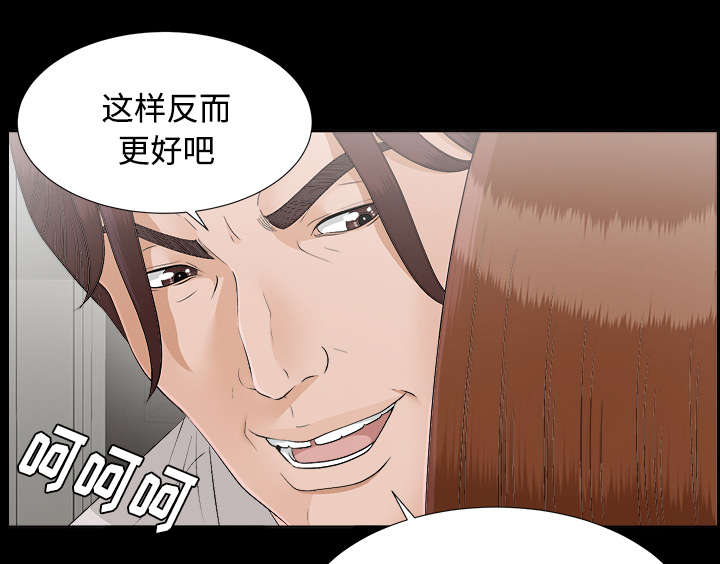 泰山的遗产漫画,第59章：噩梦再次降临2图