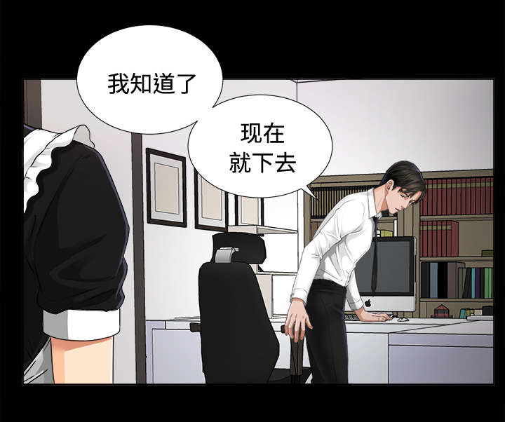 泰山的遗产漫画,第10章：女儿千素熙3图