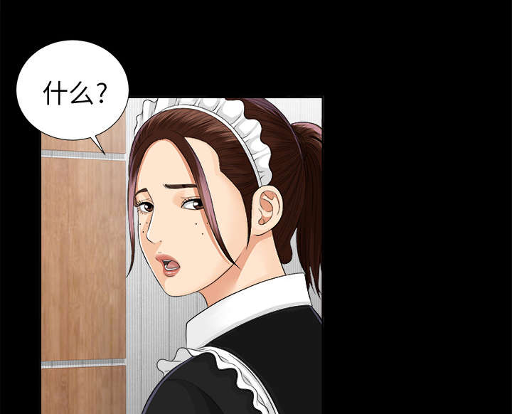 泰山的遗产漫画,第24章：双面间谍3图