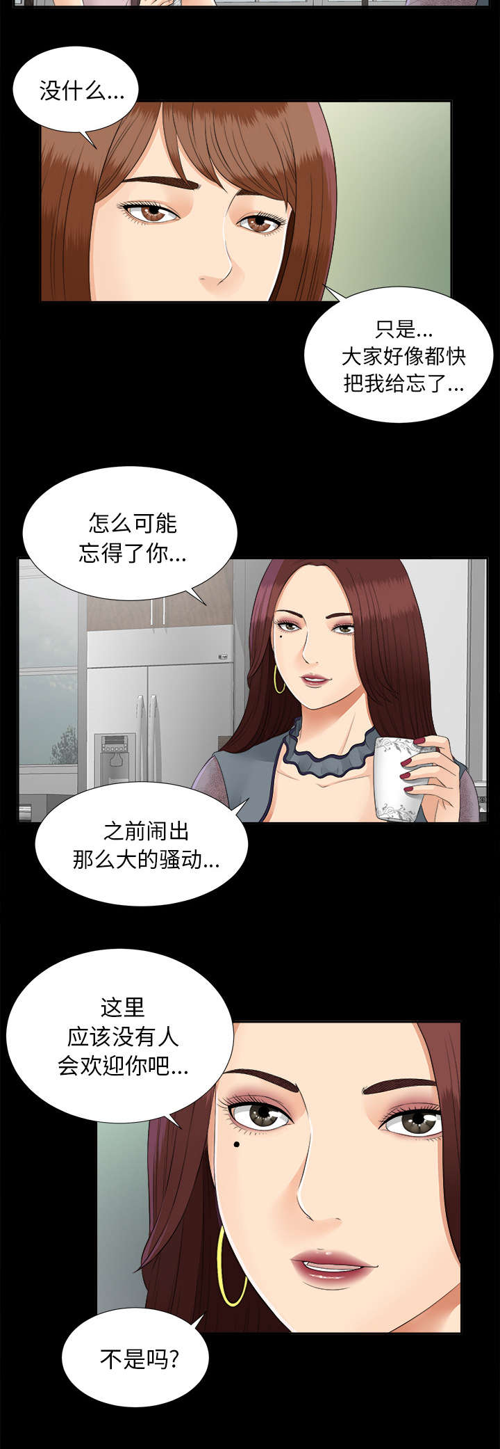 泰山的遗产漫画,第39章：要求1图