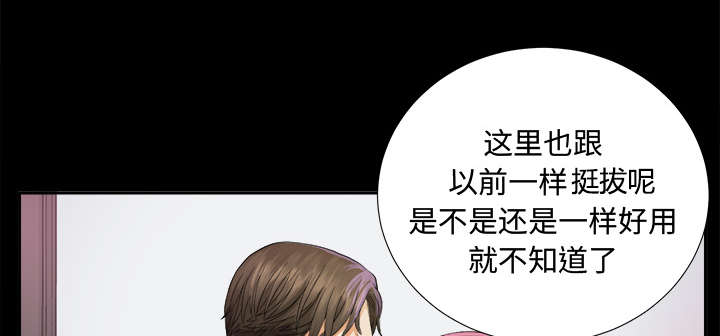 泰山的遗产漫画,第10章：女儿千素熙4图