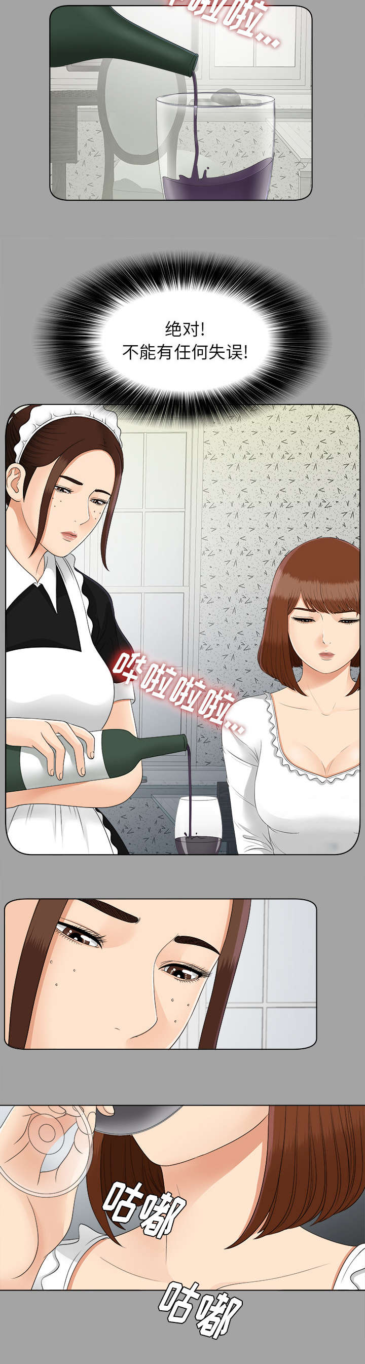 泰山的遗产漫画,第56章：真正的猎人1图