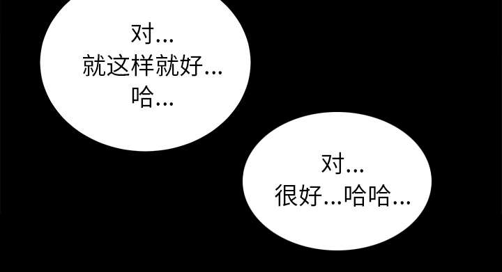 泰山的遗产漫画,第26章：交易1图