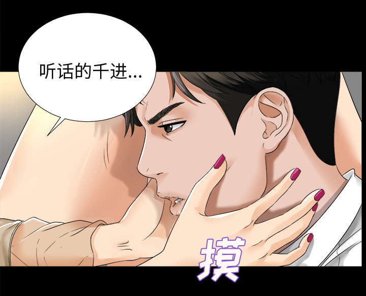 泰山的遗产漫画,第15章：疯狂2图
