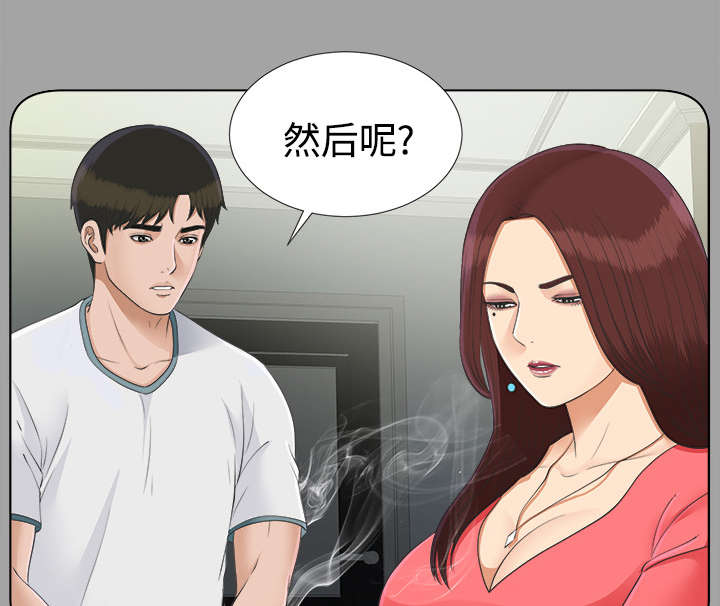 泰山的遗产漫画,第54章：临时变卦2图