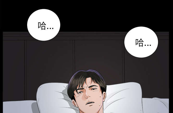 泰山的遗产漫画,第18章：噩梦3图