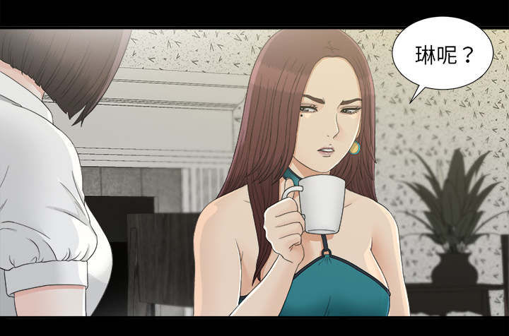 泰山的遗产漫画,第74章：不要太嚣张4图