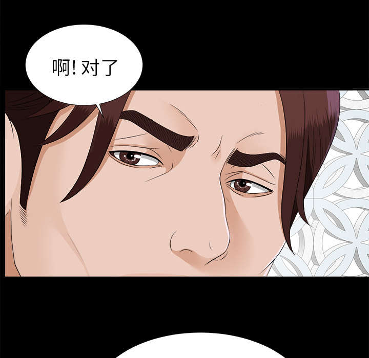 泰山的遗产漫画,第42章：不按套路出牌3图