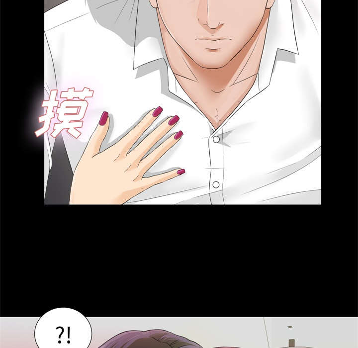 泰山的遗产漫画,第12章：气愤5图