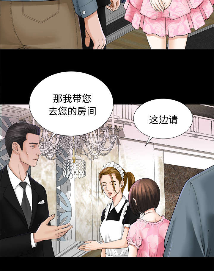 泰山的遗产漫画,第4章：百思不得其解3图