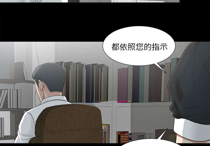 泰山的遗产漫画,第71章：尽在掌握5图