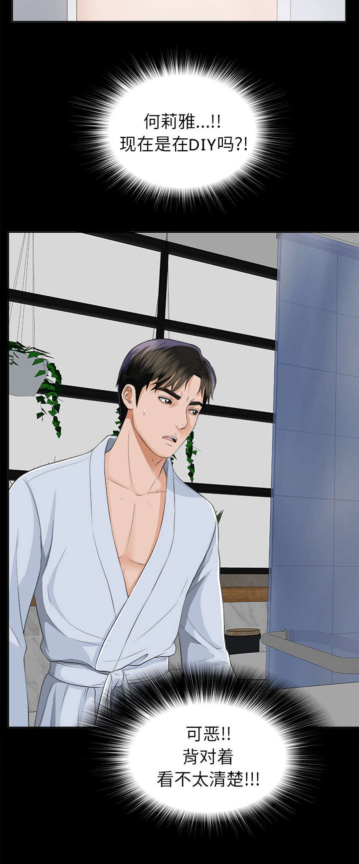 泰山的遗产漫画,第20章：重聚一家1图